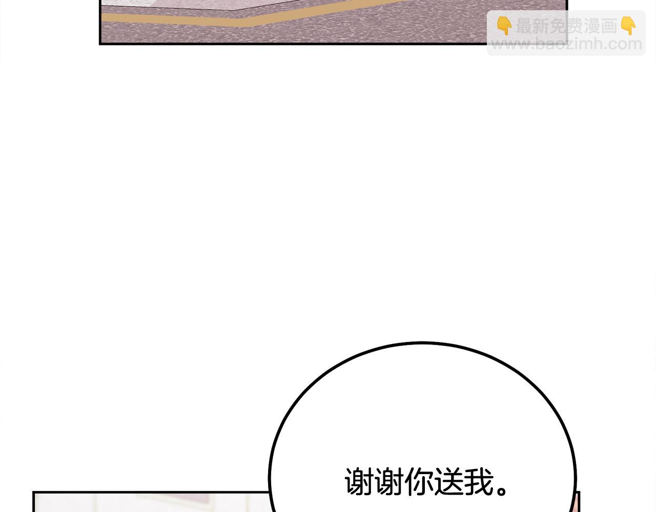 第36话 莫名其妙被带回家99