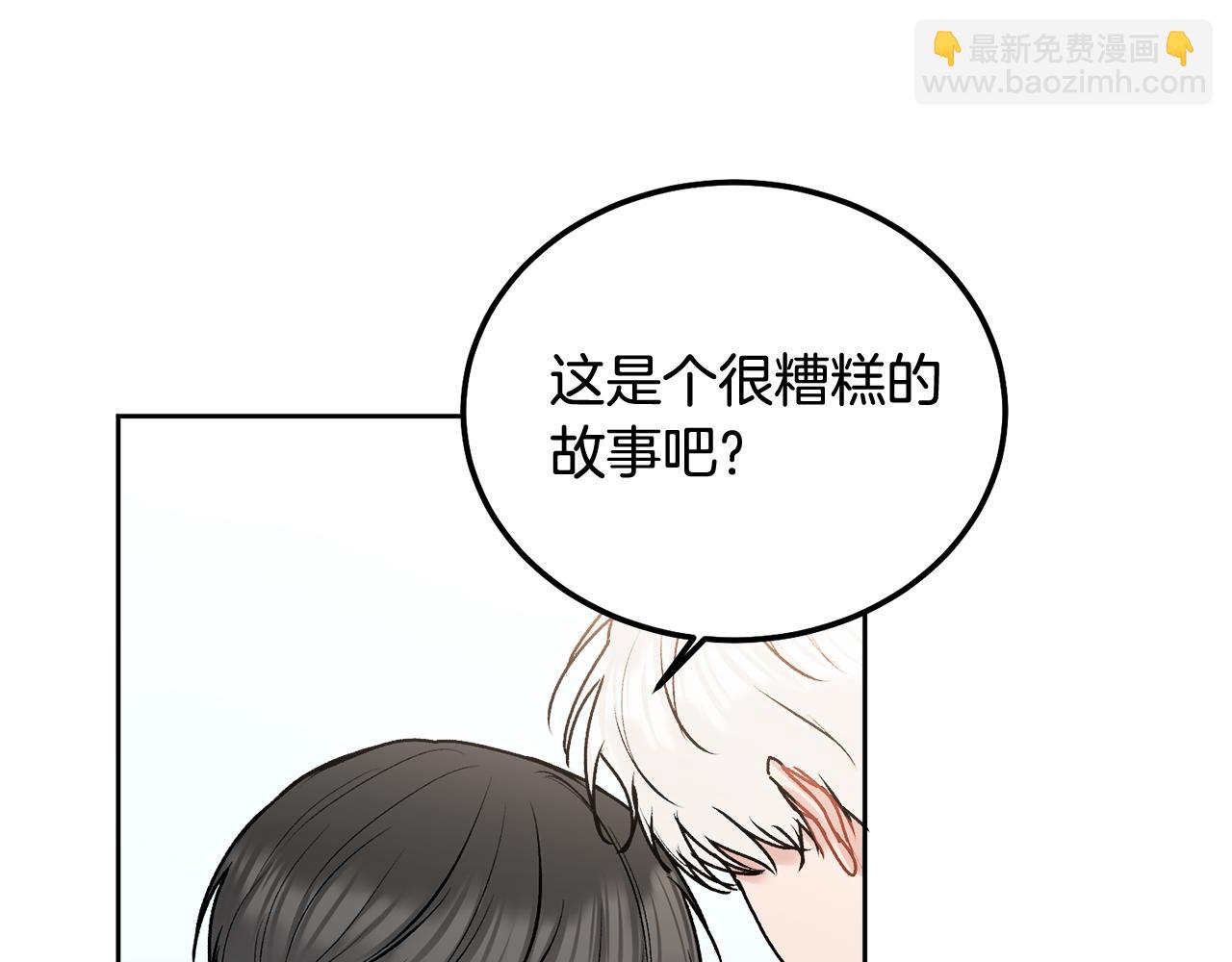 第37话 吐露心声93