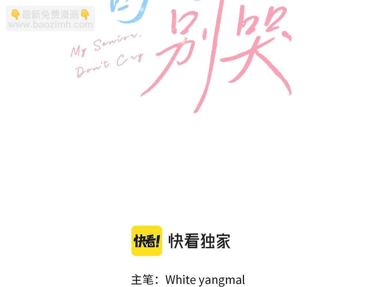 第39话 是时候回家了2