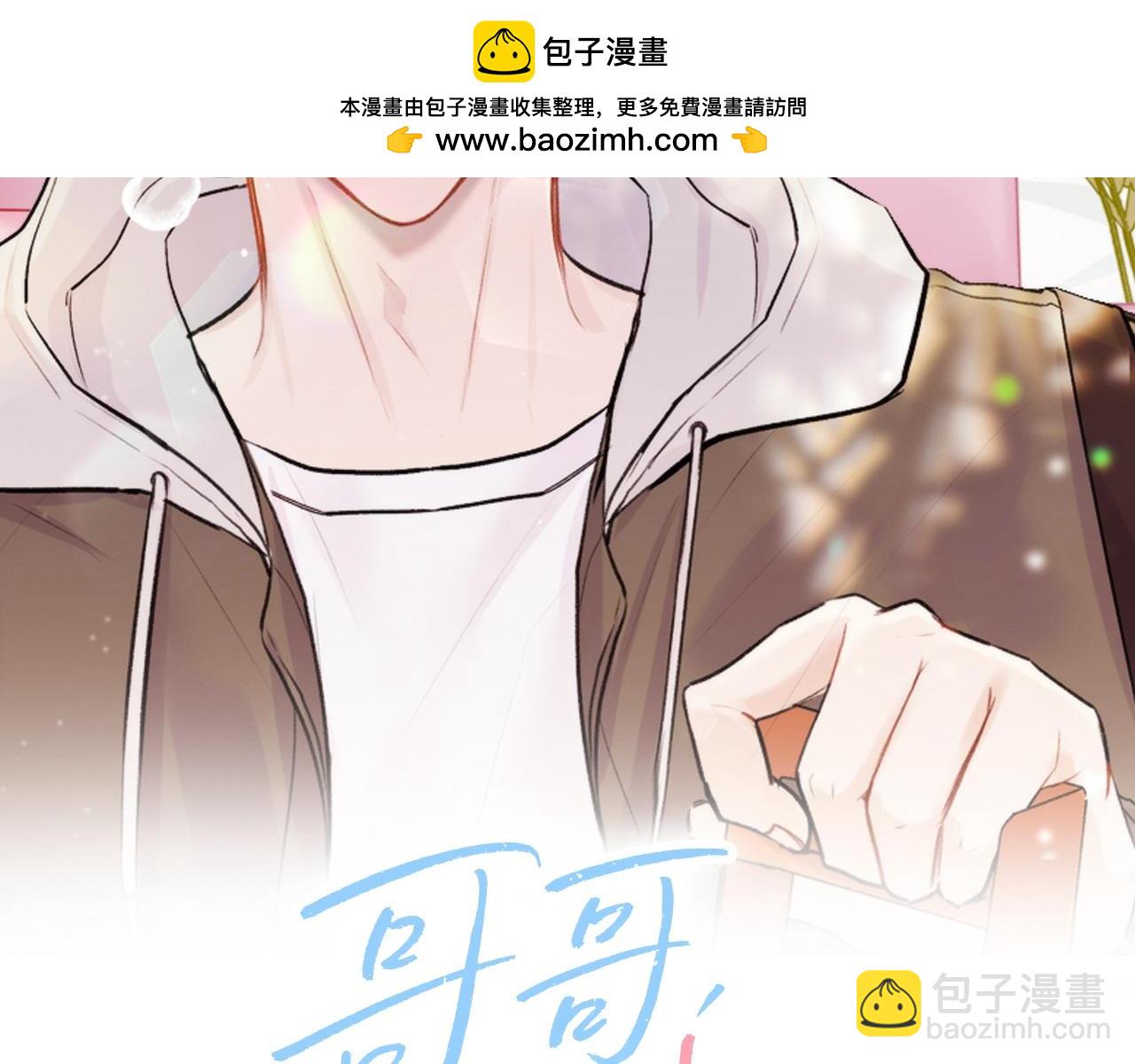 番外二 惊喜1