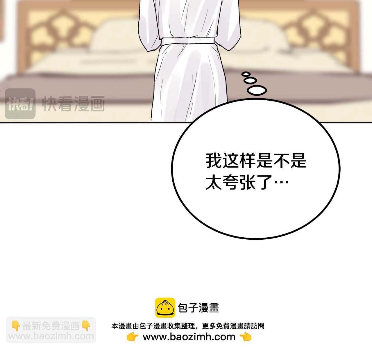 番外二 惊喜103