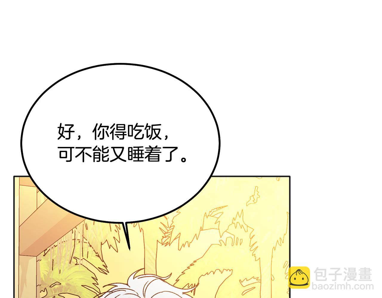 番外二 惊喜11