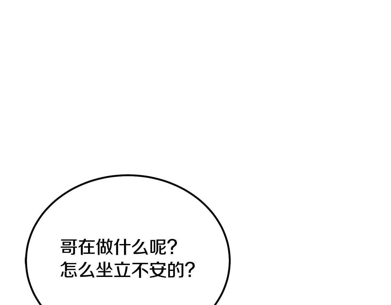 番外二 惊喜113