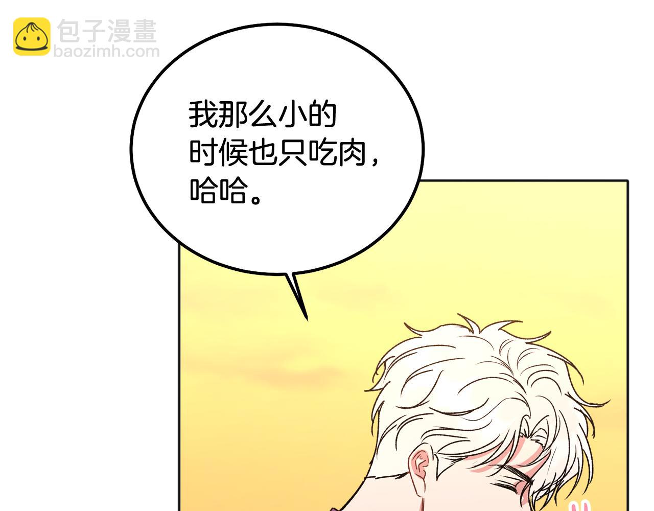 番外二 惊喜29