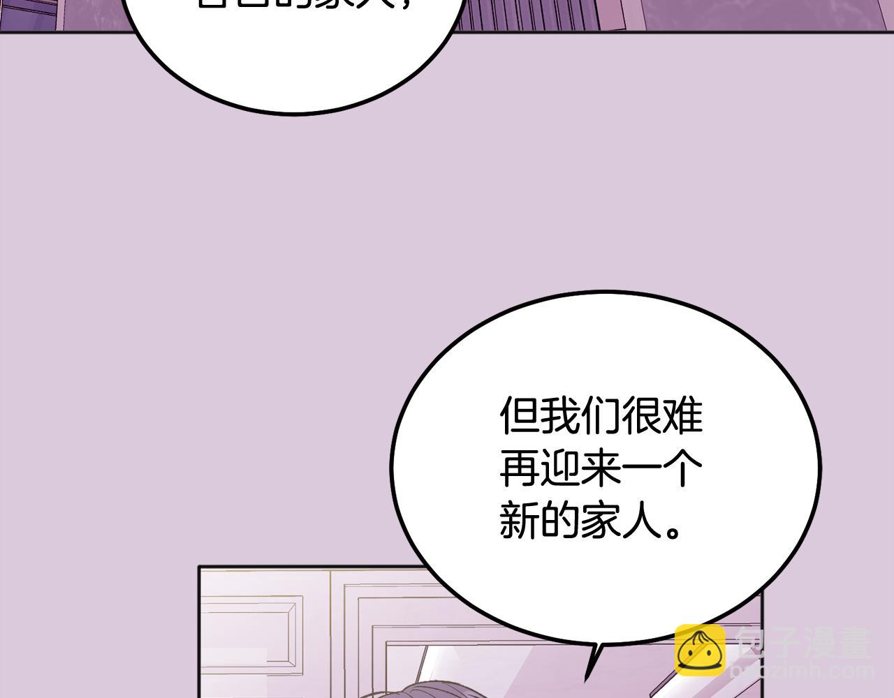 番外二 惊喜52