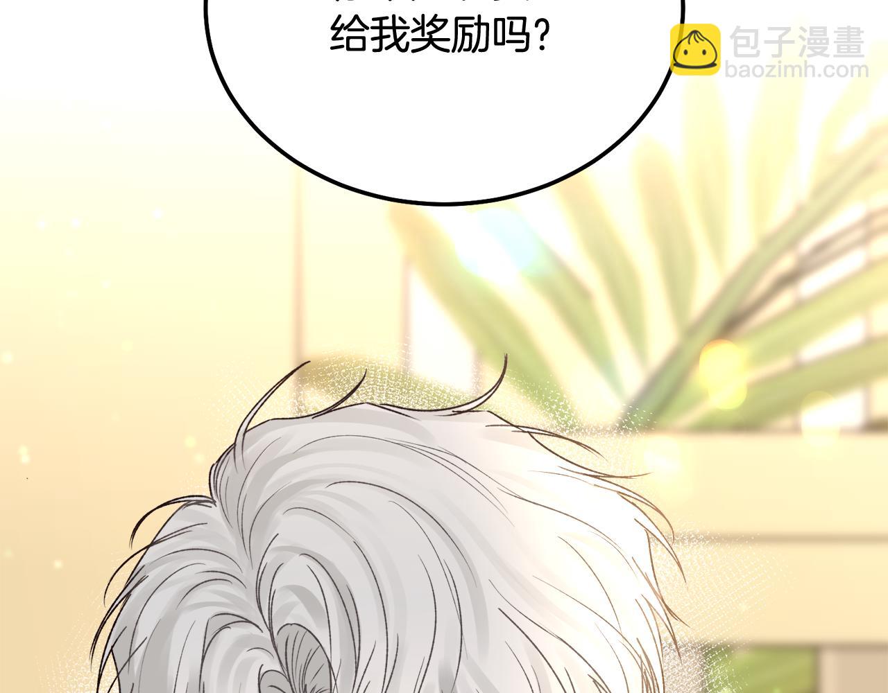 番外二 惊喜88