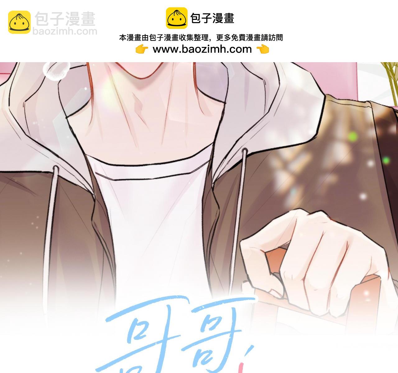 番外四 好事发生1