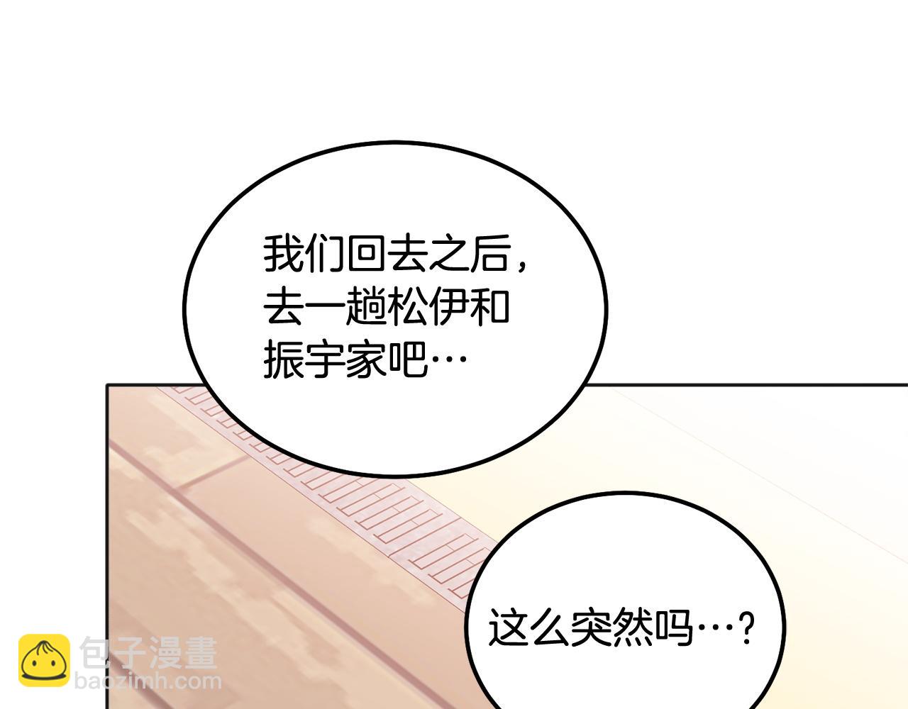 番外四 好事发生112