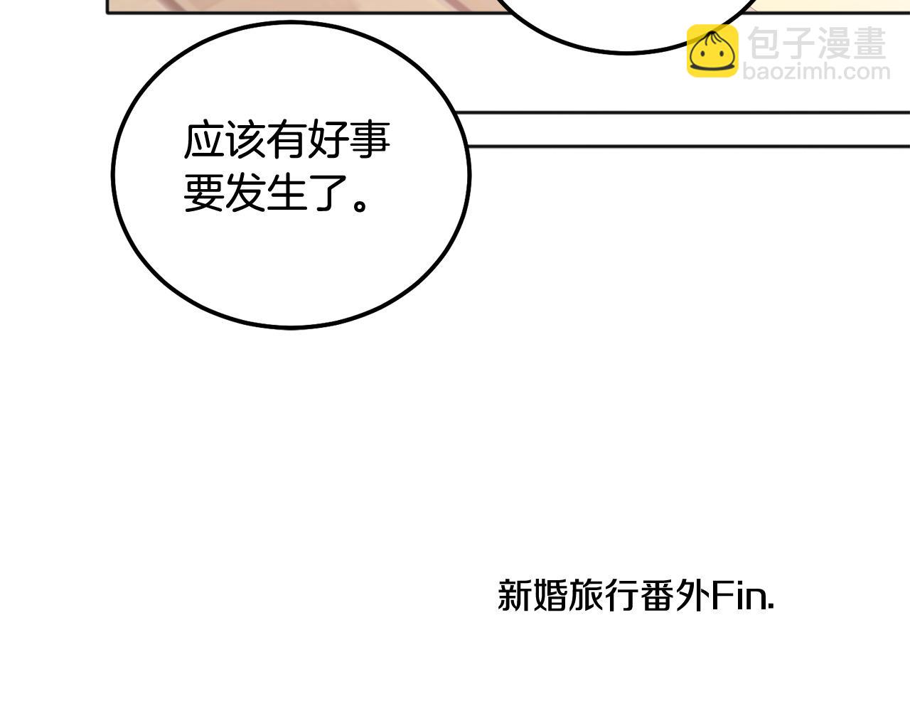 番外四 好事发生113