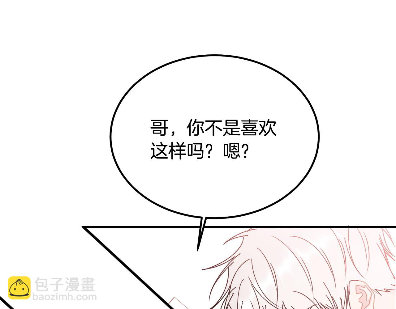 番外四 好事发生17