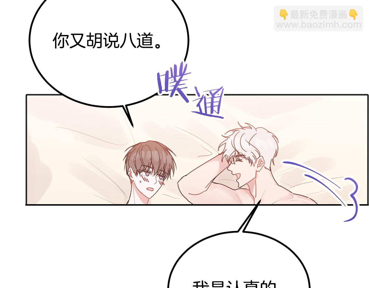 番外四 好事发生29