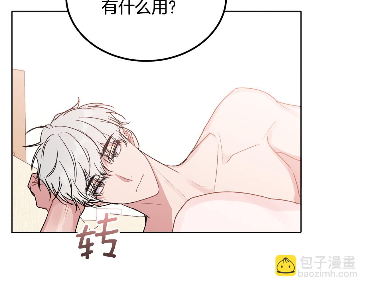 番外四 好事发生32