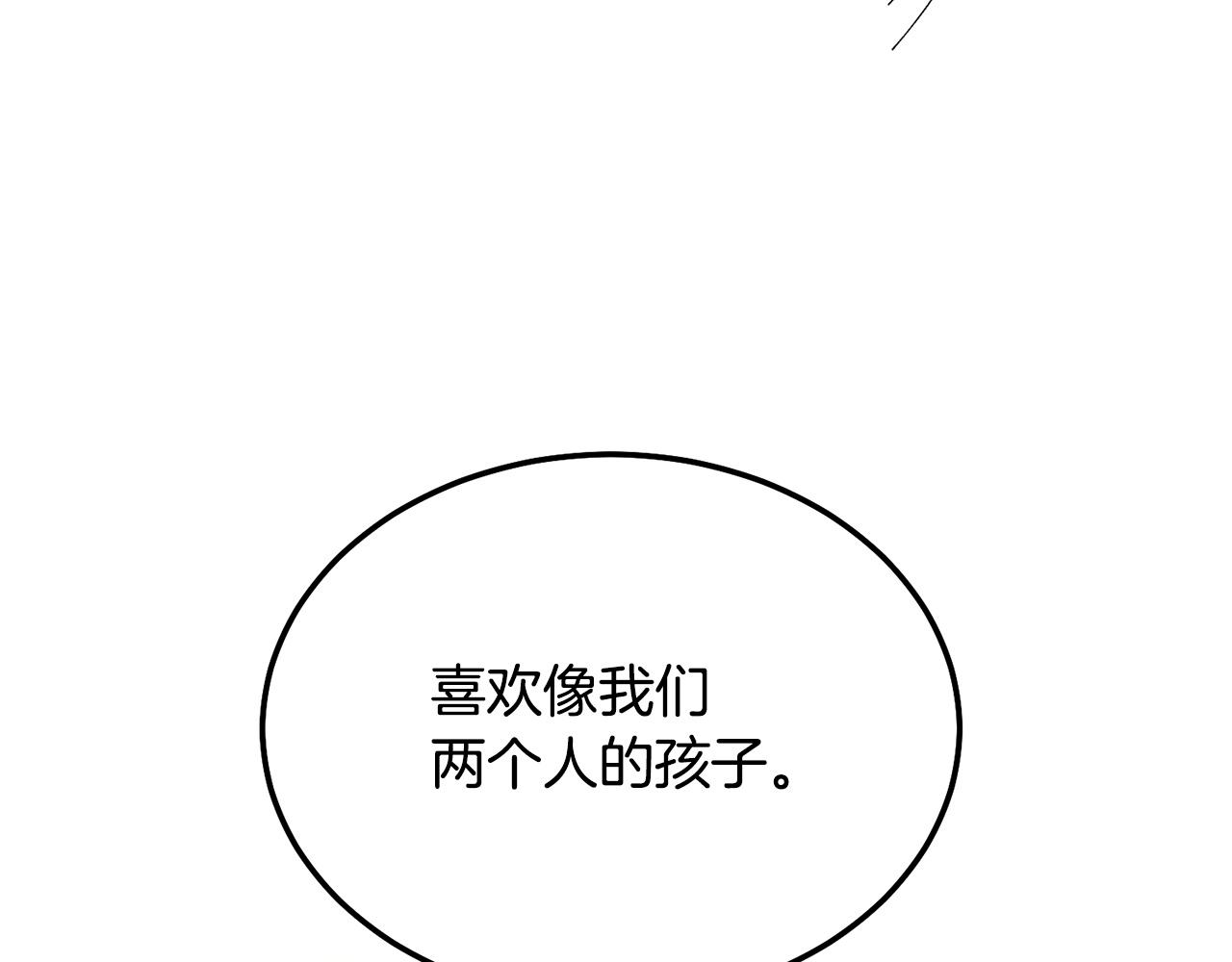 番外四 好事发生35