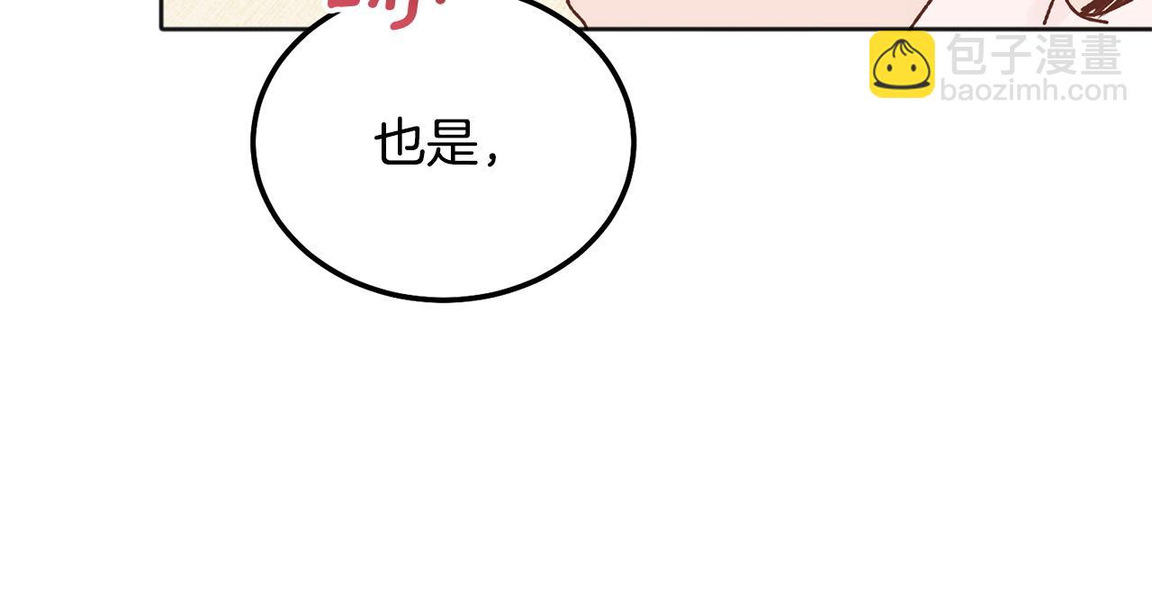 番外四 好事发生39