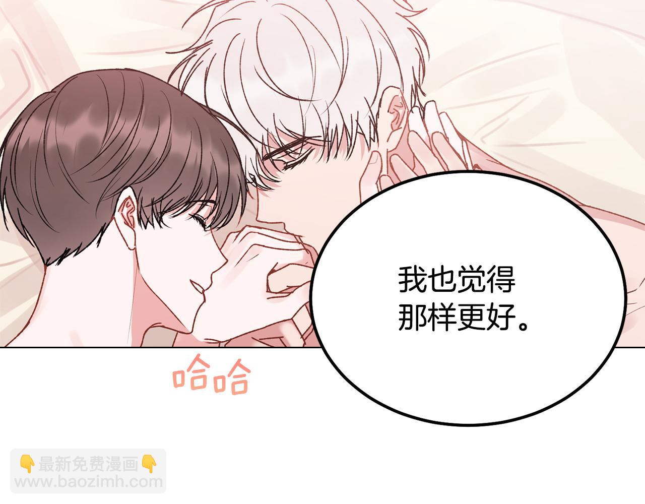 番外四 好事发生41