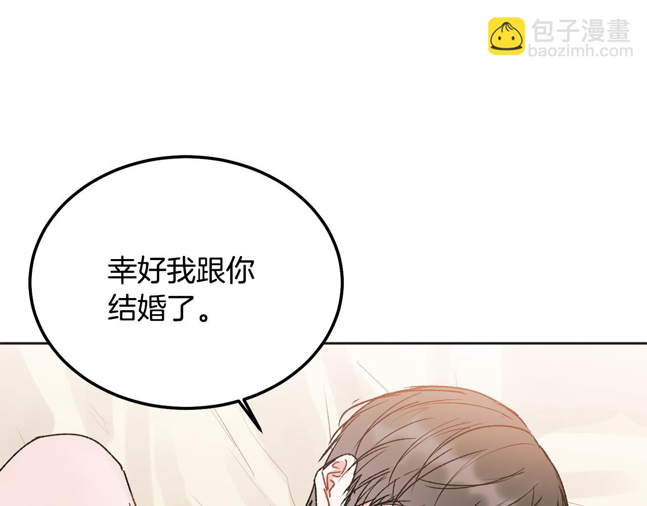 番外四 好事发生43