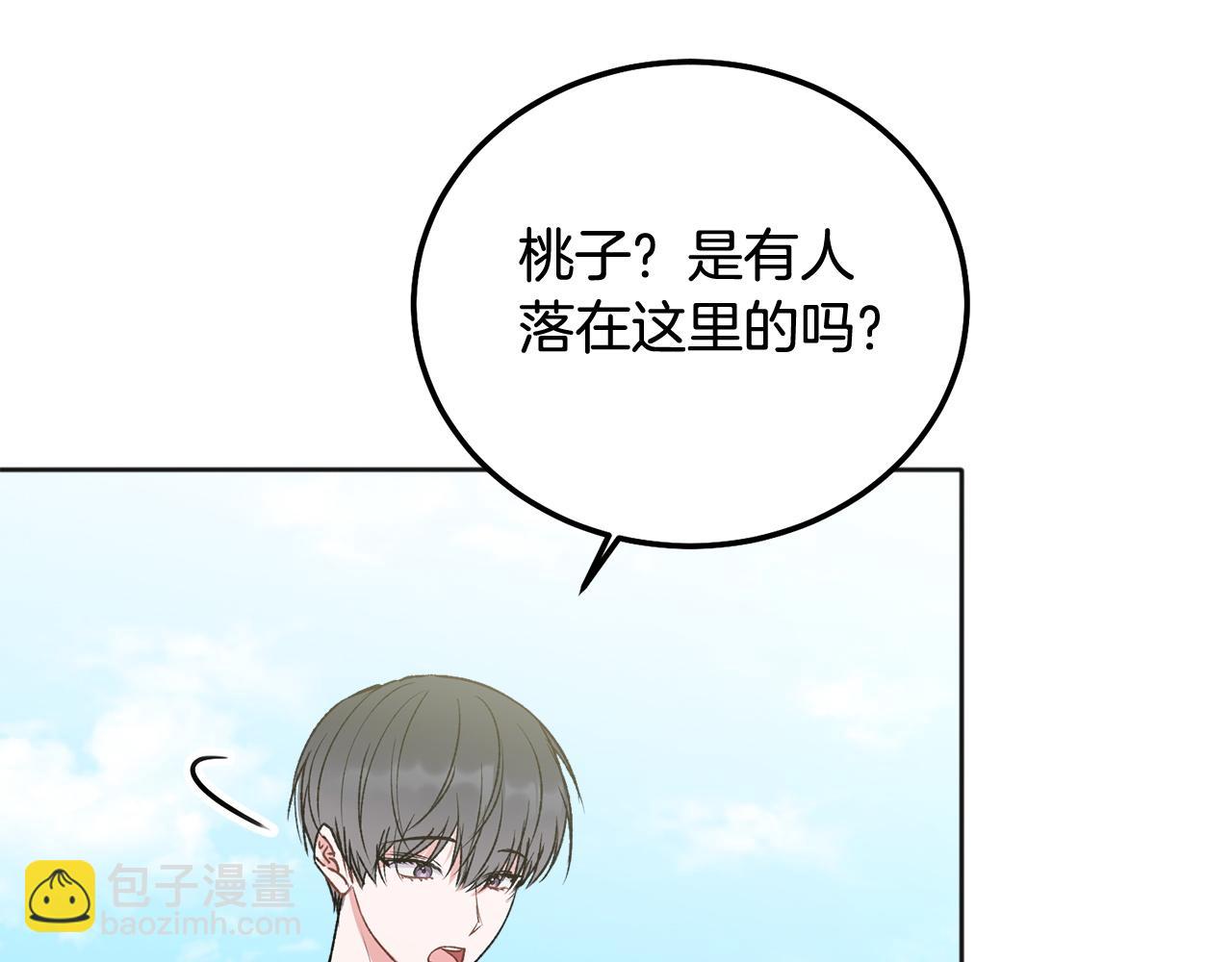 番外四 好事发生71