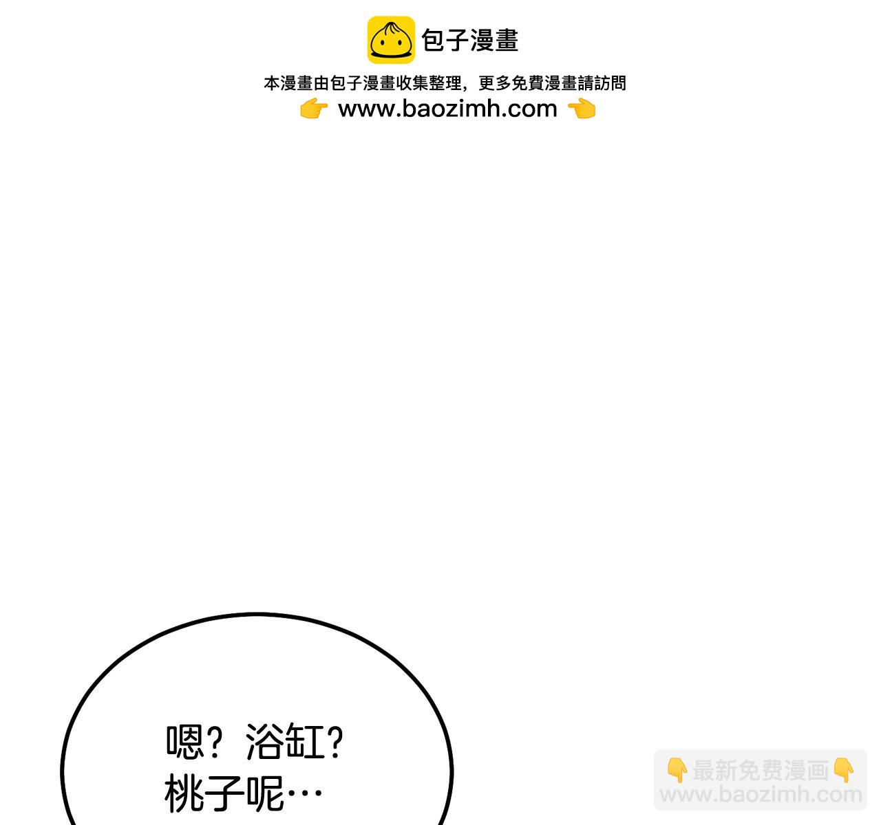 番外四 好事发生83