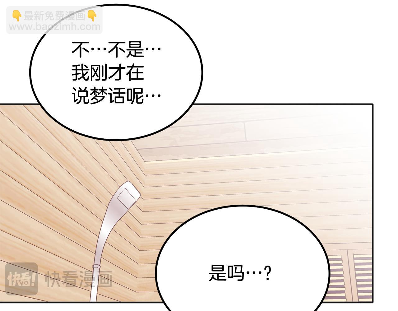 番外四 好事发生86