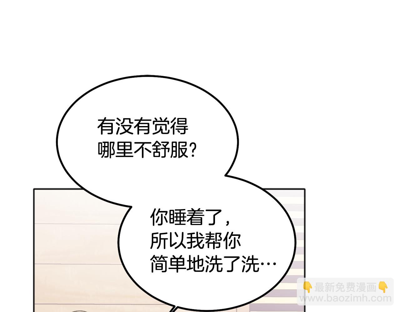 番外四 好事发生88