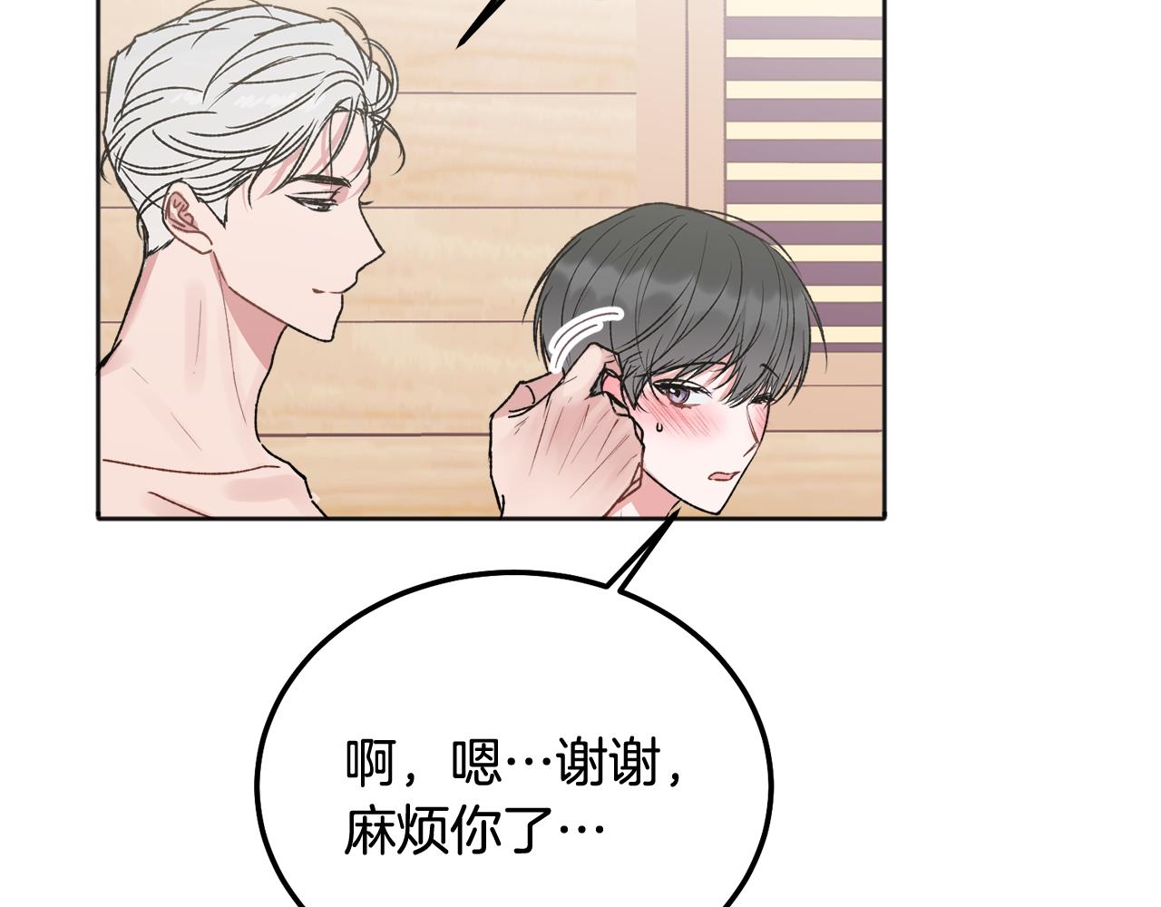 番外四 好事发生89