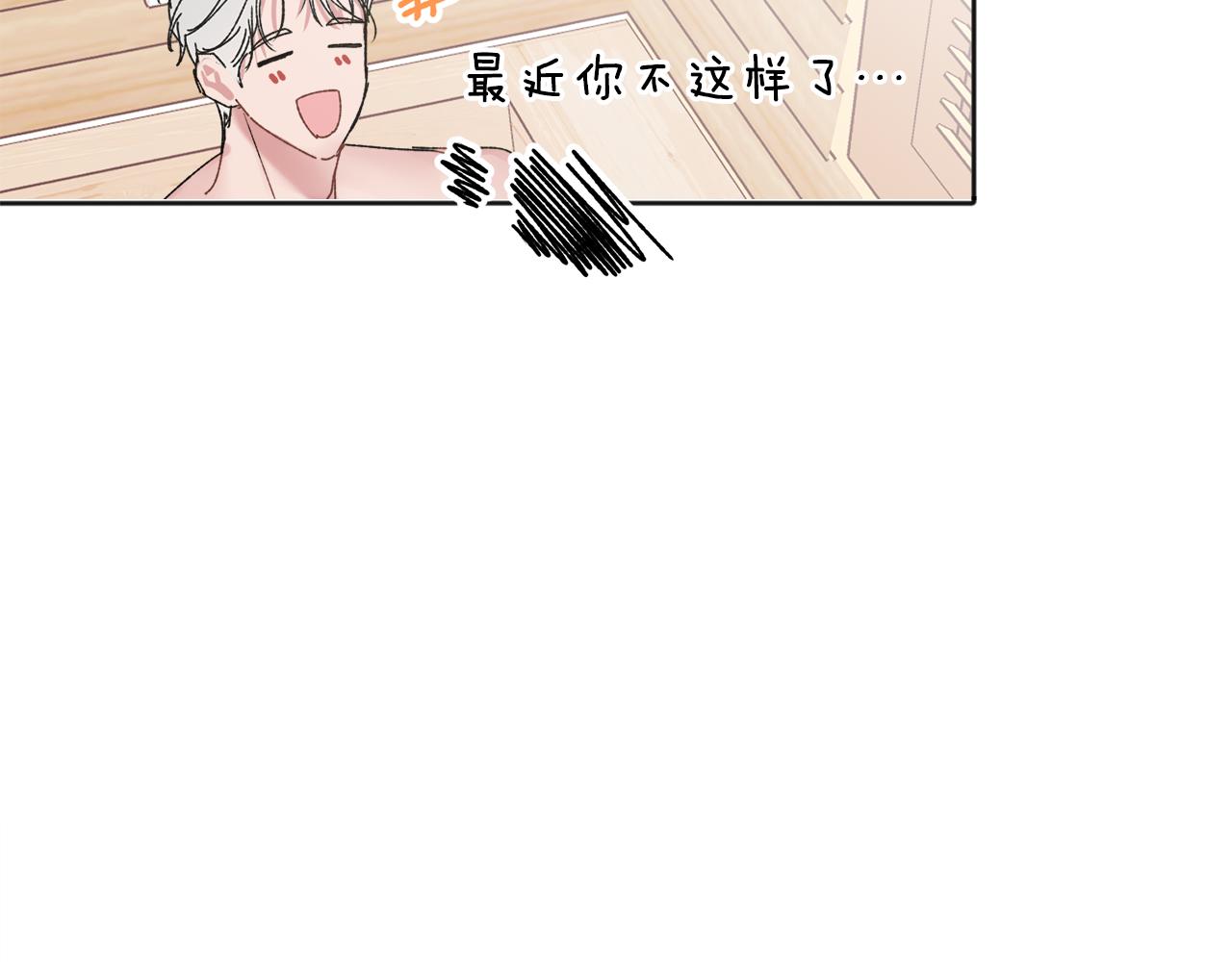 番外四 好事发生92