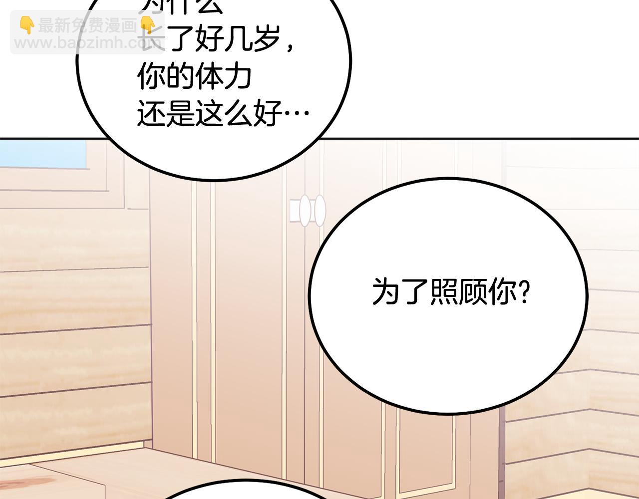 番外四 好事发生94
