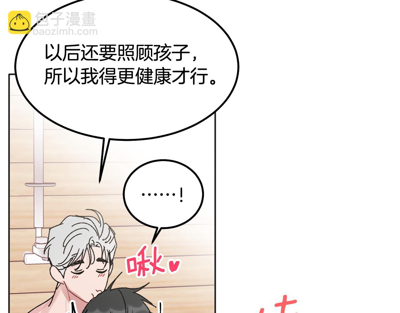 番外四 好事发生96