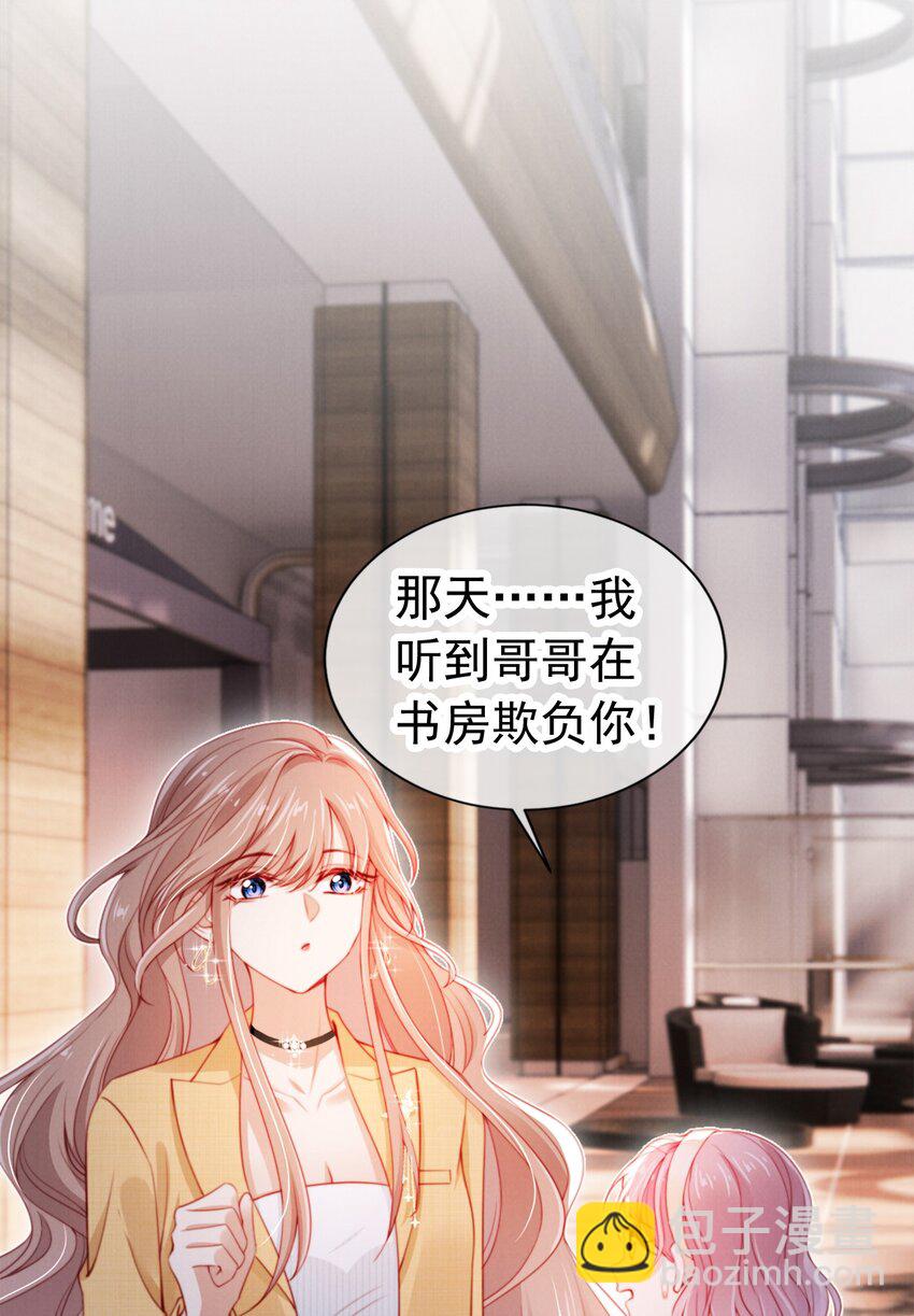 011 给我道歉25