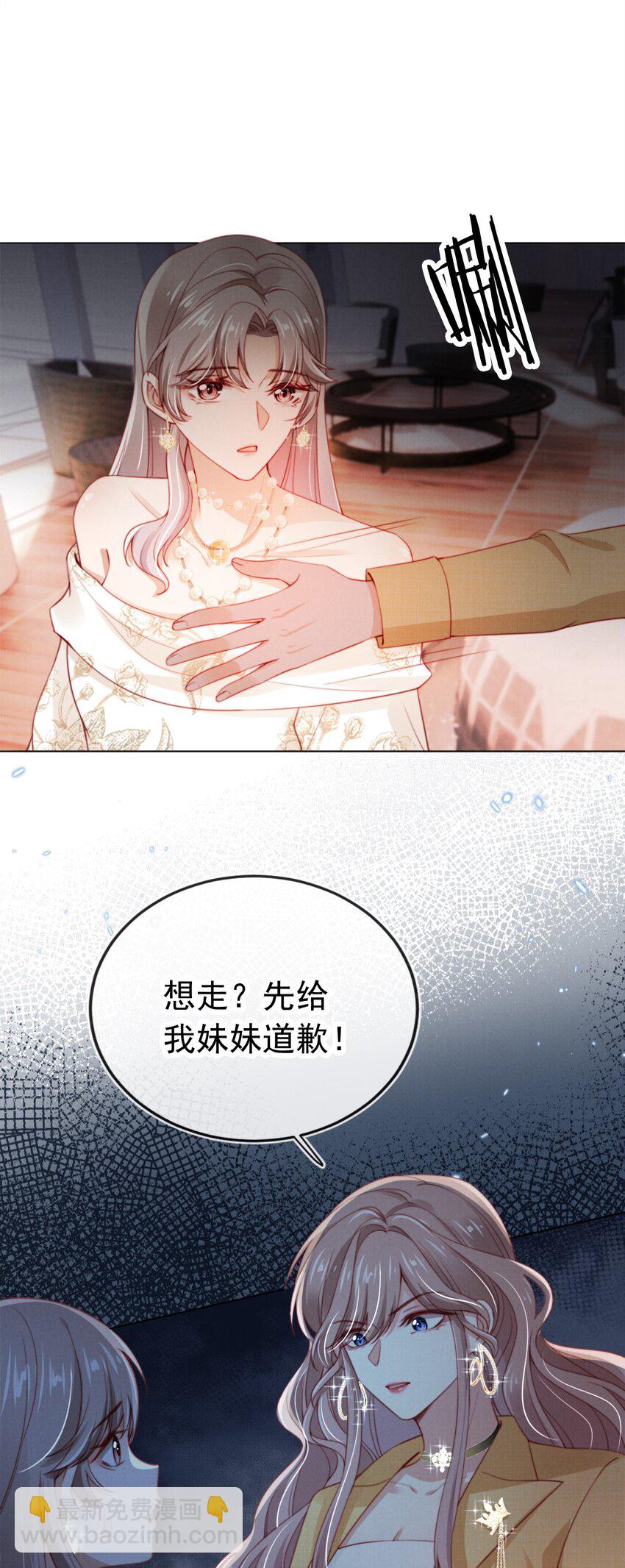 011 给我道歉36