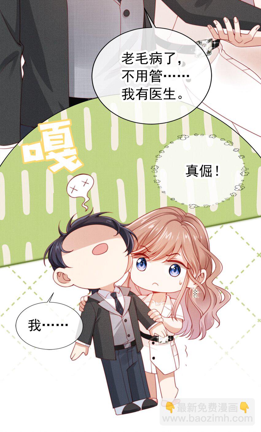 011 给我道歉5