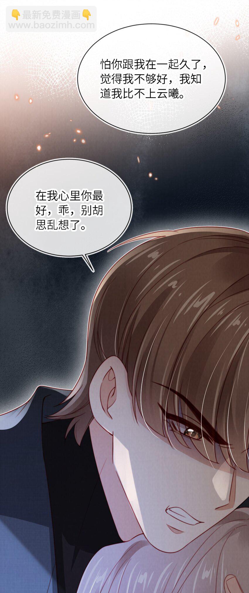 018 嘴硬心软11