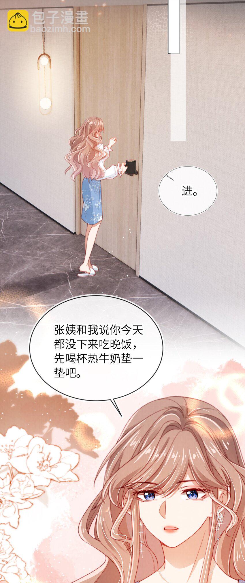 018 嘴硬心软13