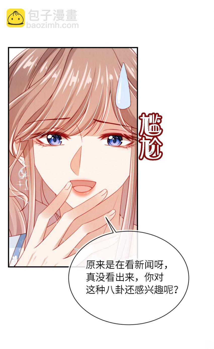 018 嘴硬心软17