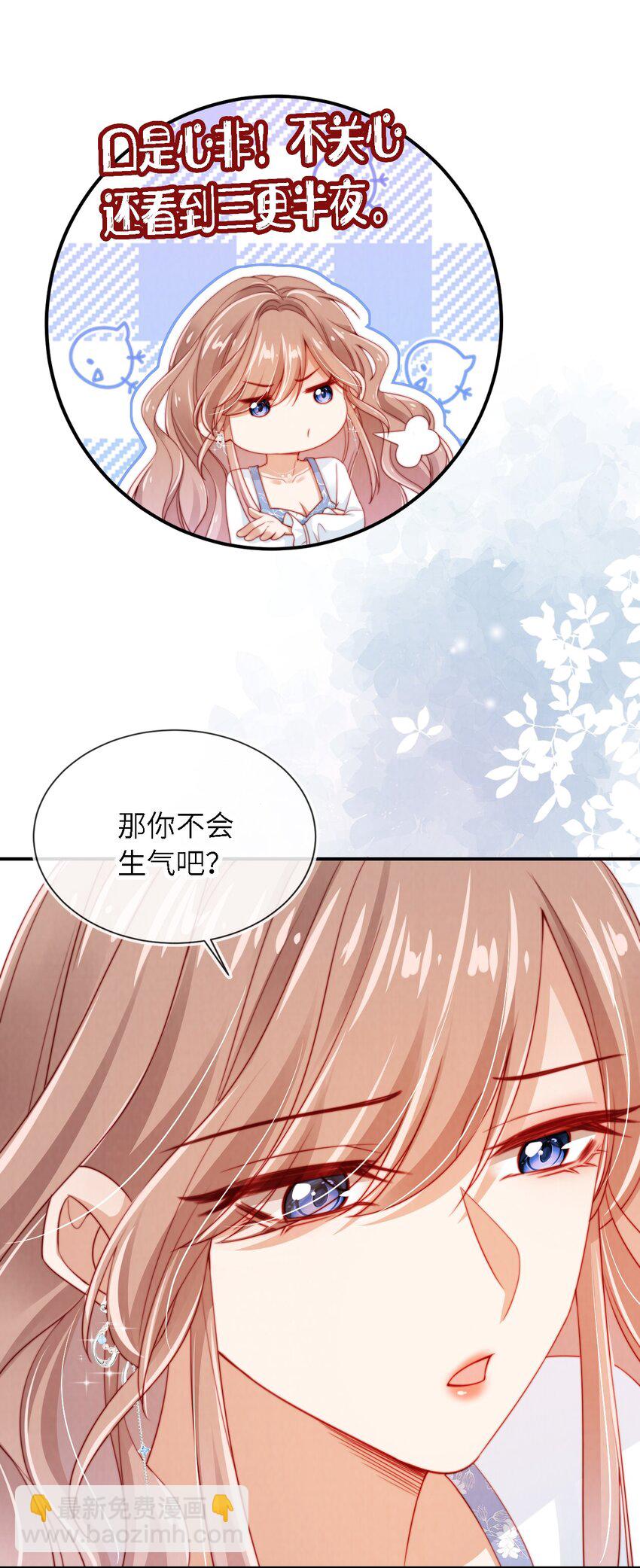 018 嘴硬心软22