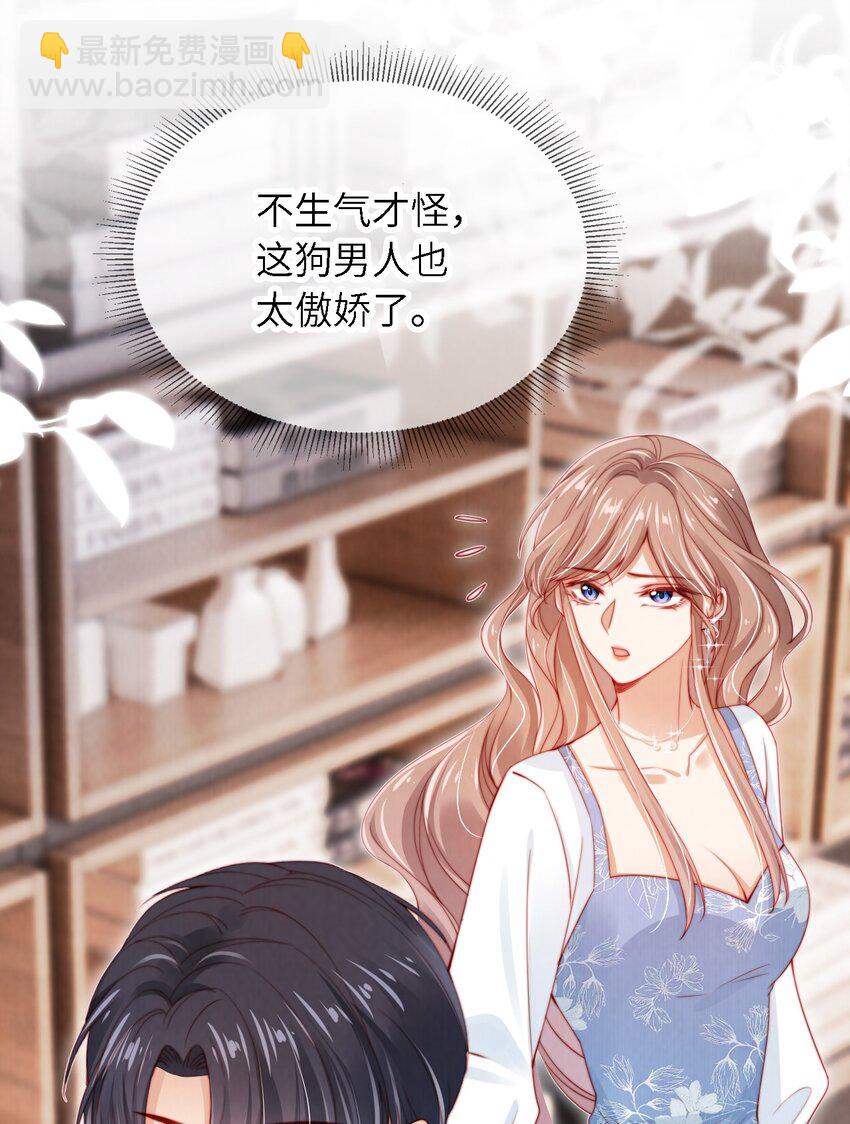 018 嘴硬心软26
