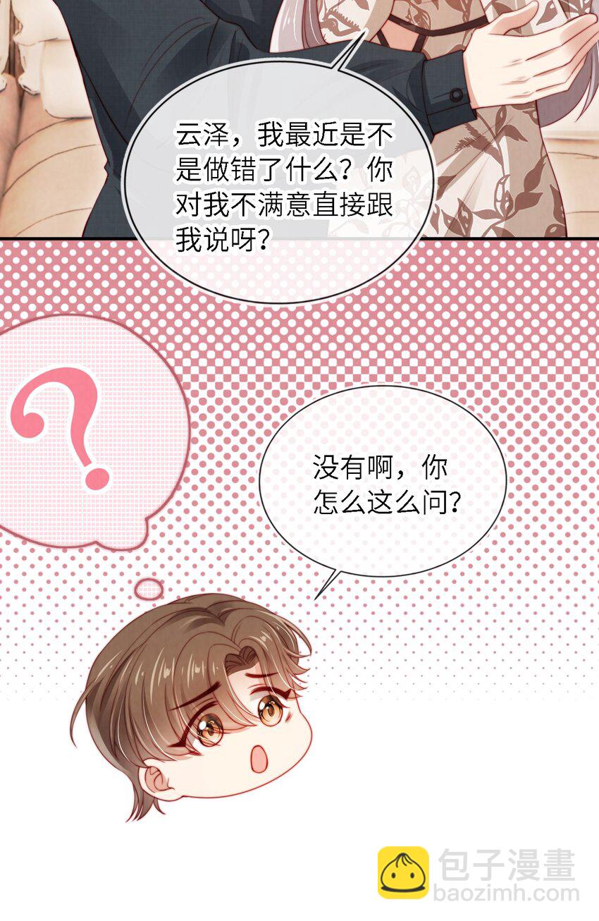 018 嘴硬心软6