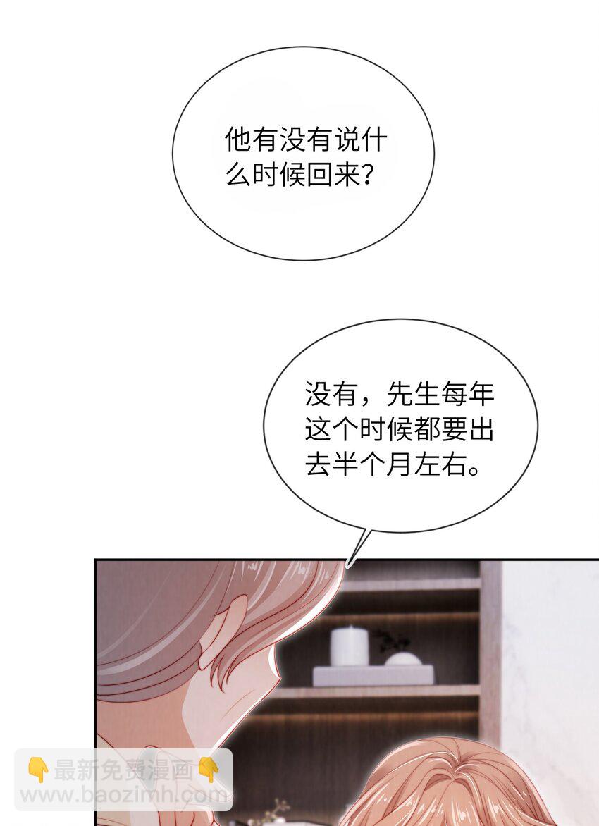 019 聚会风波13