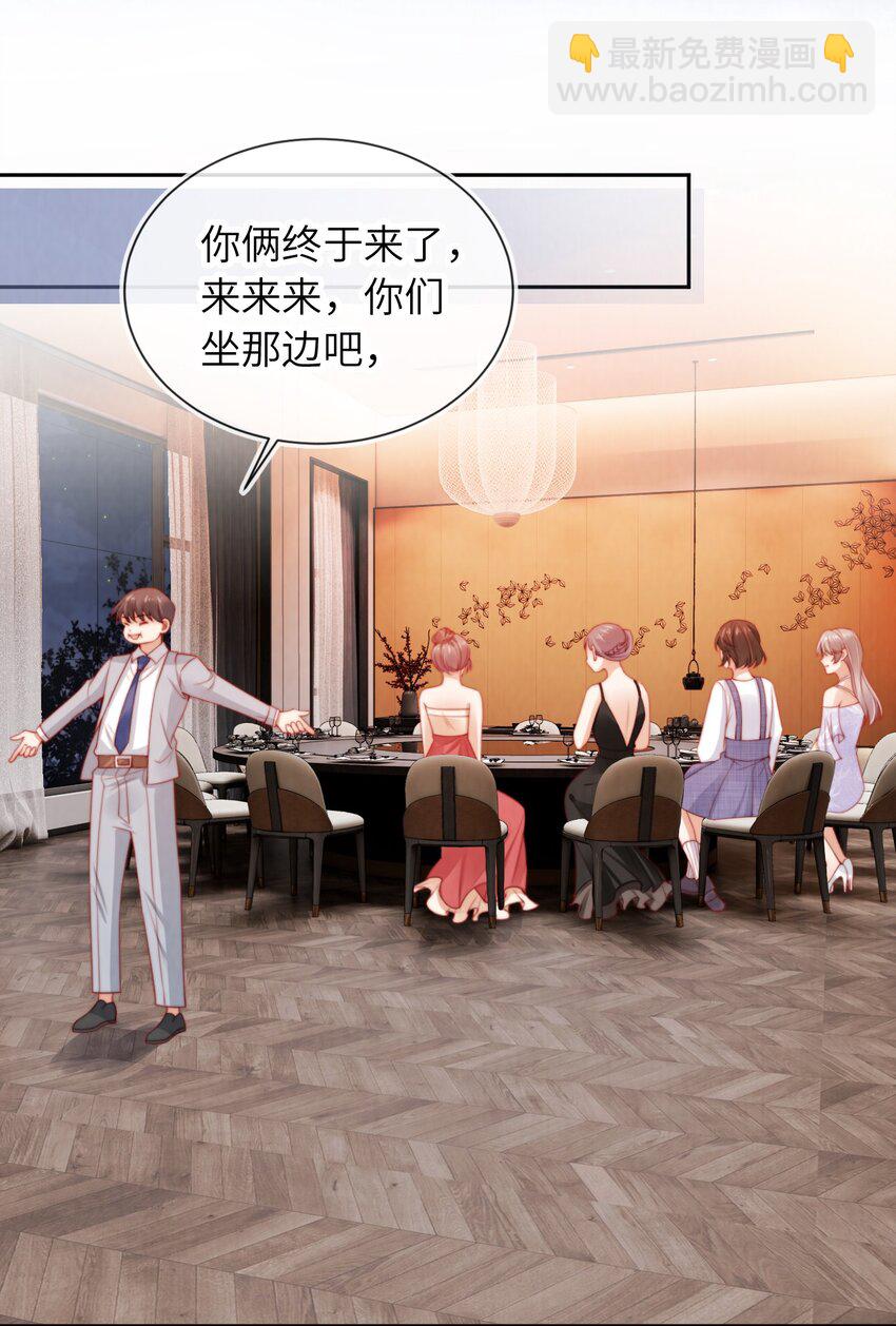 019 聚会风波19