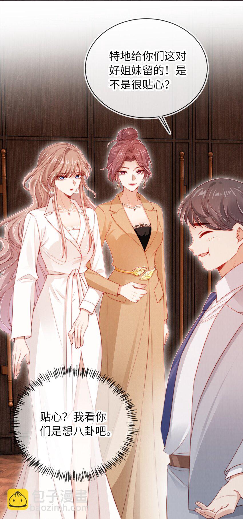019 聚会风波20