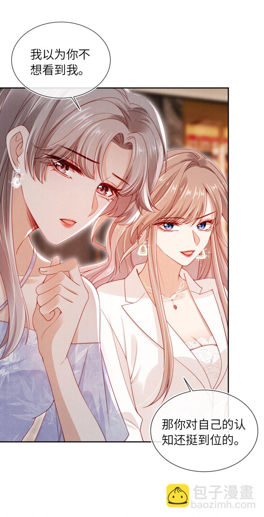 019 聚会风波23