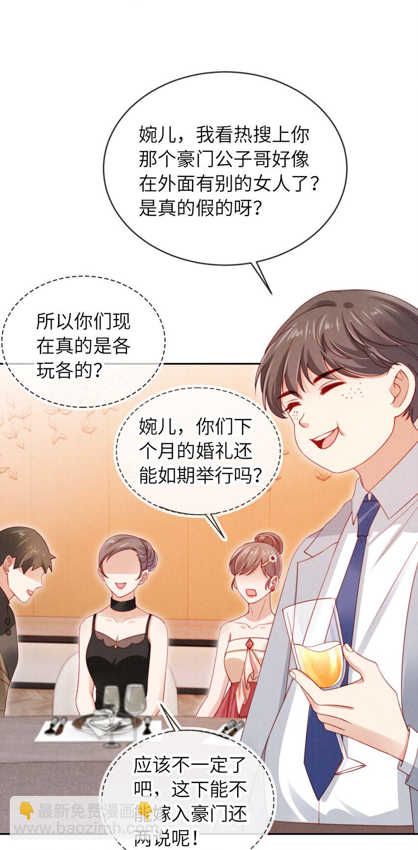 019 聚会风波24