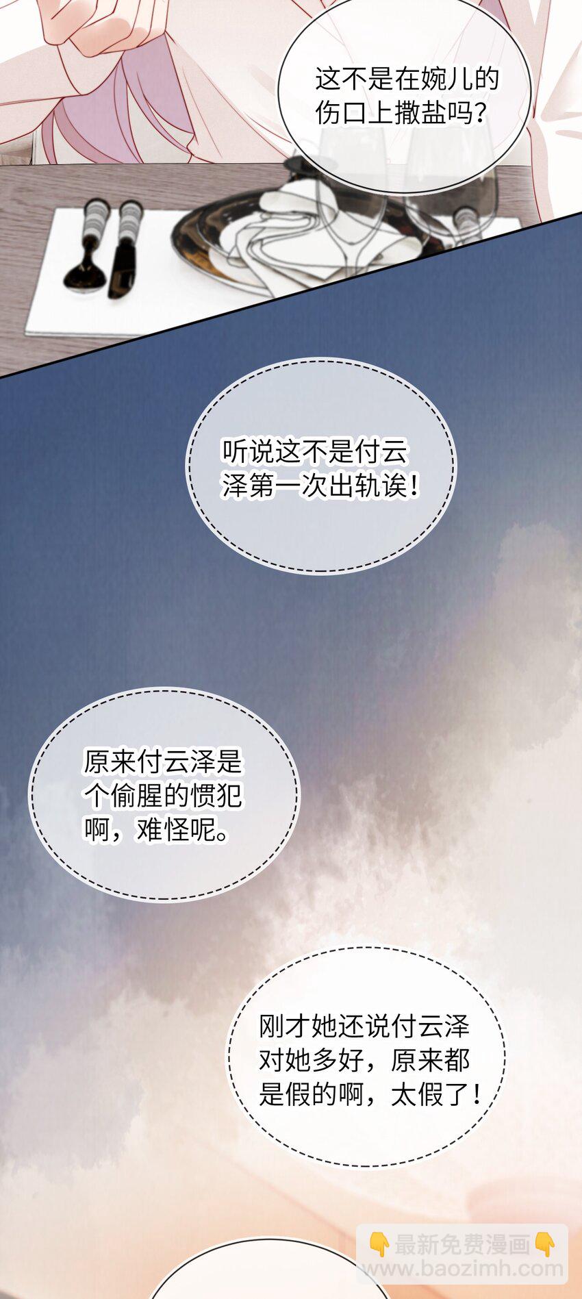 019 聚会风波26