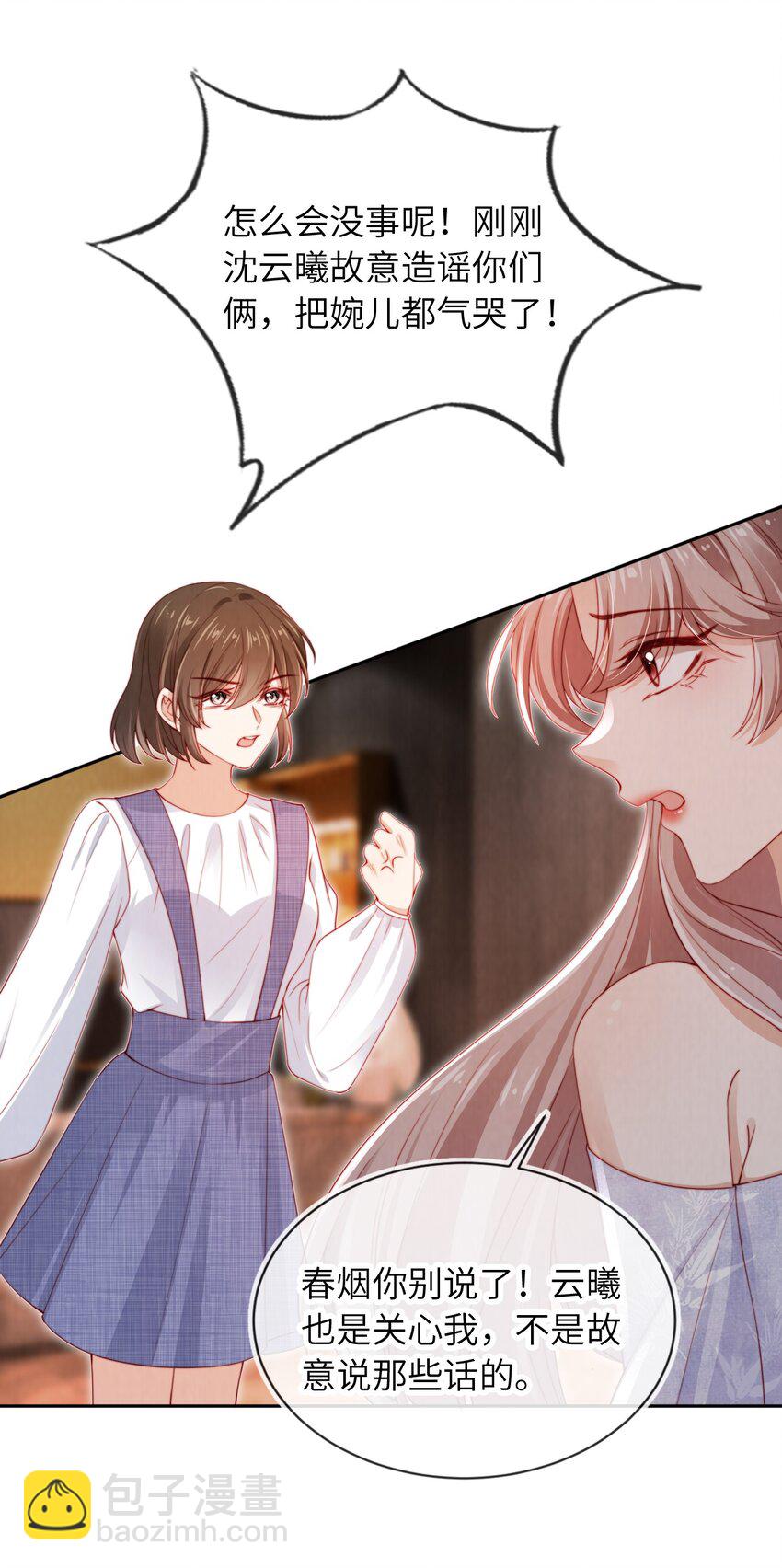 019 聚会风波32