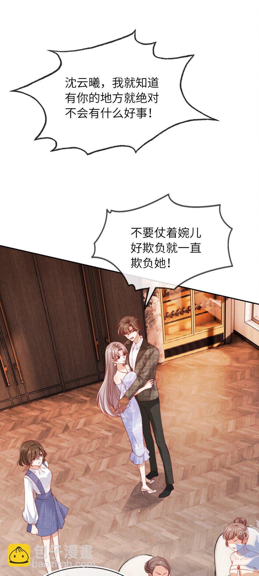 019 聚会风波33
