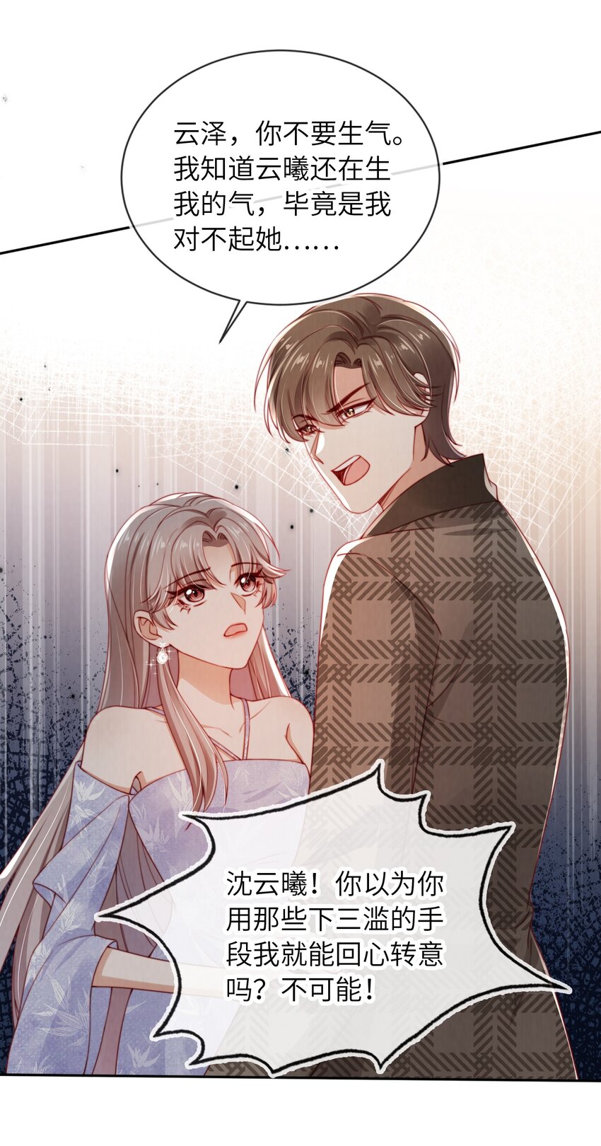 019 聚会风波35