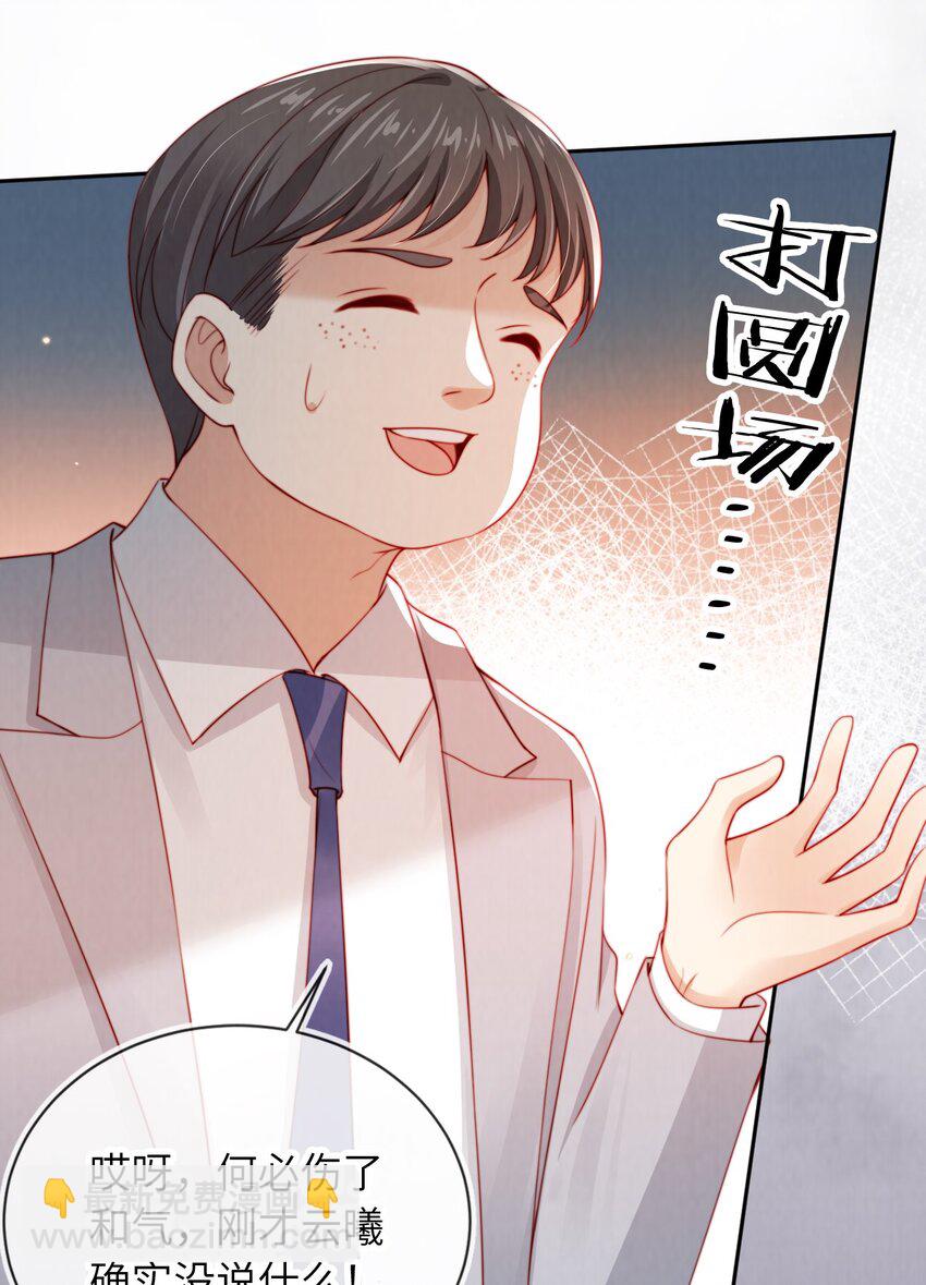 019 聚会风波37