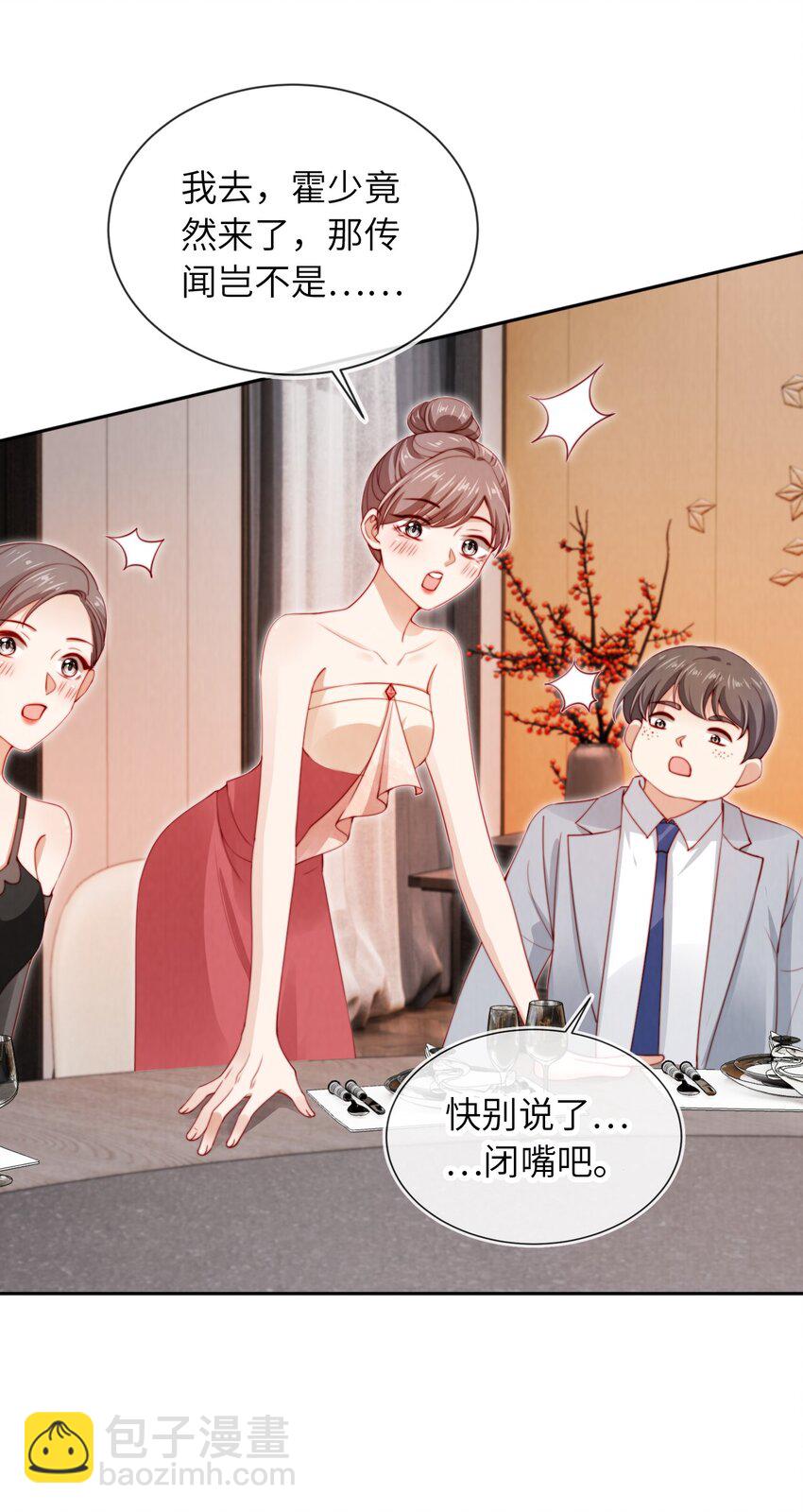019 聚会风波42