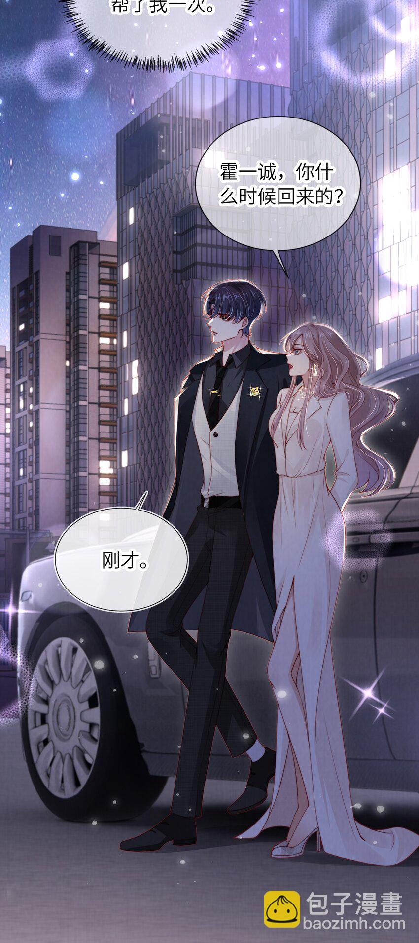 019 聚会风波51