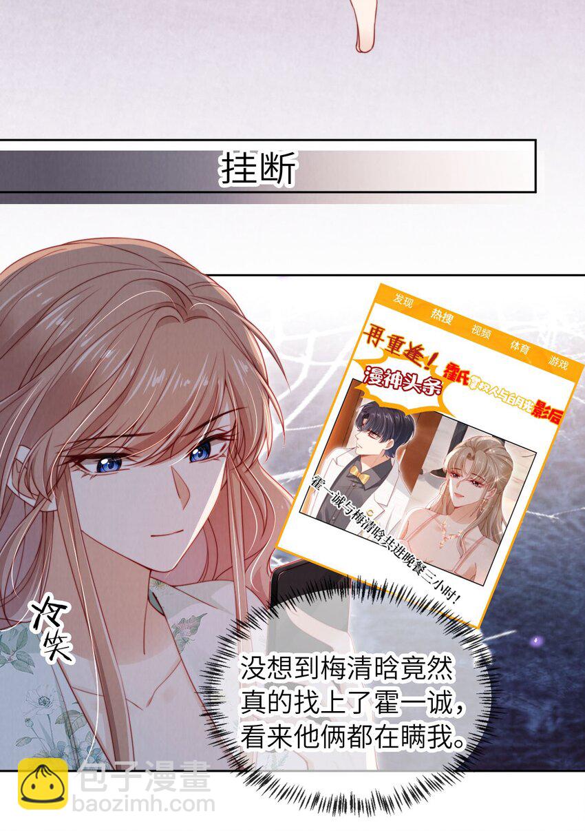 022 信任危机10